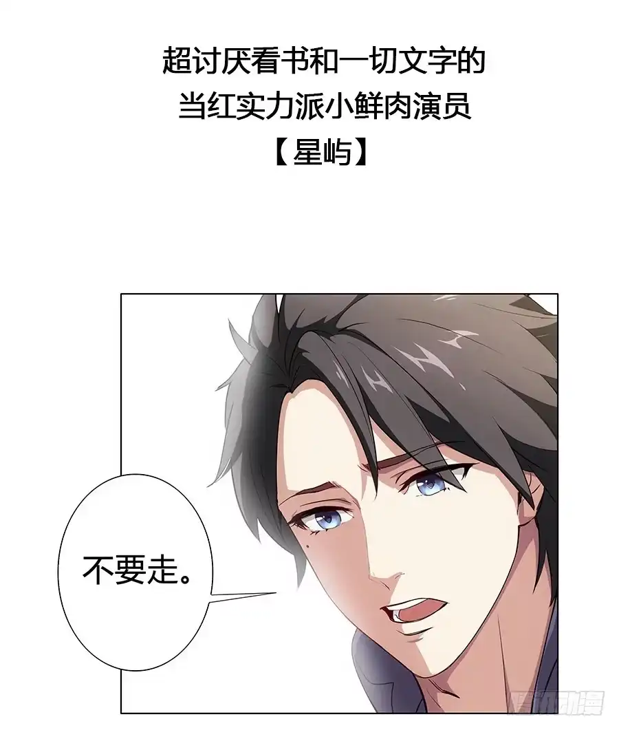 《恋爱云书》000强势预告！！ 第7页