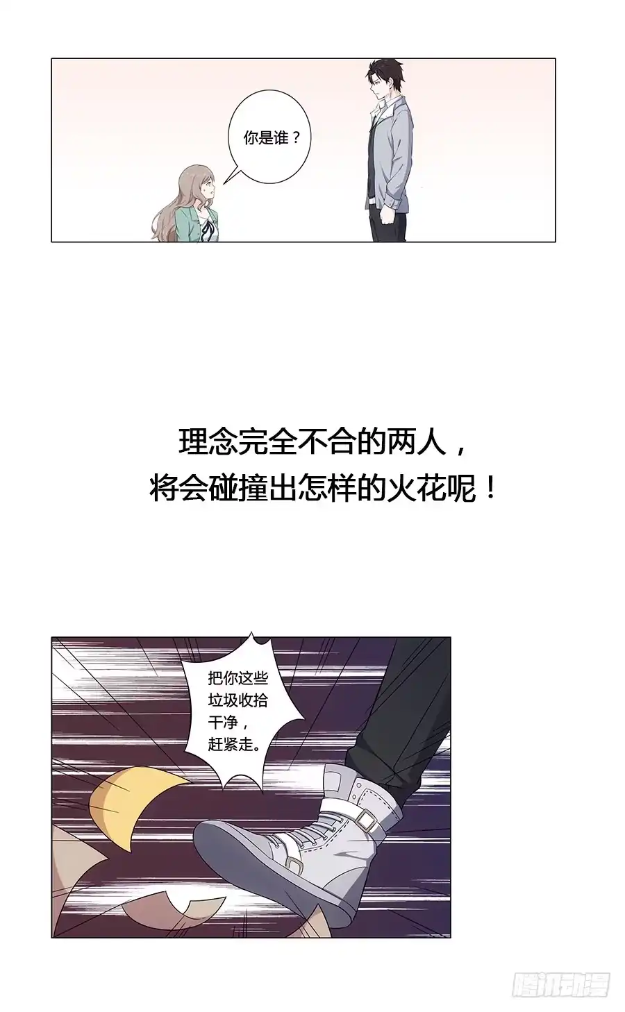 《恋爱云书》000强势预告！！ 第2页