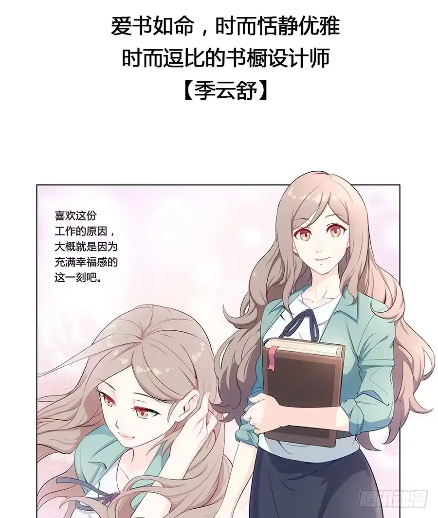 《恋爱云书》000强势预告！！ 第5页
