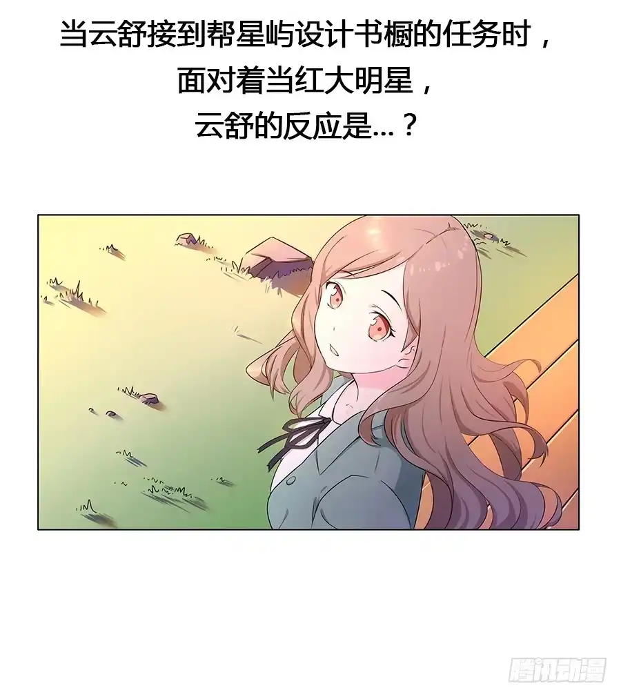 《恋爱云书》000强势预告！！ 第9页
