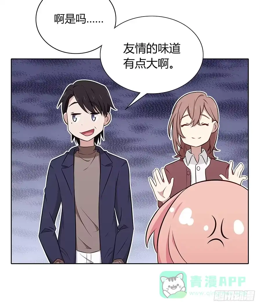 《恋爱云书》094 指环 第51页