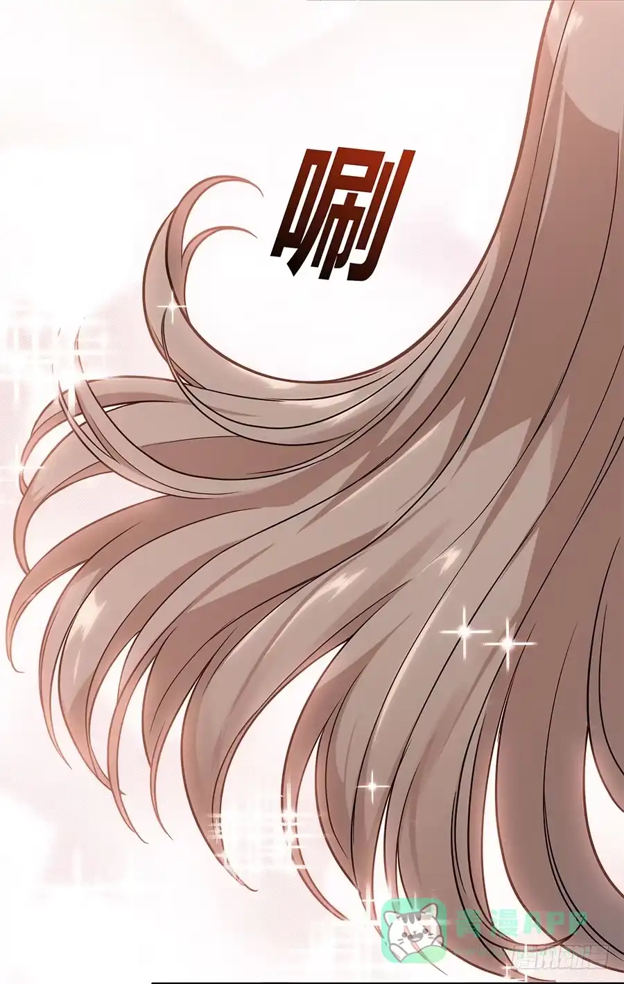 《恋爱云书》094 指环 第21页