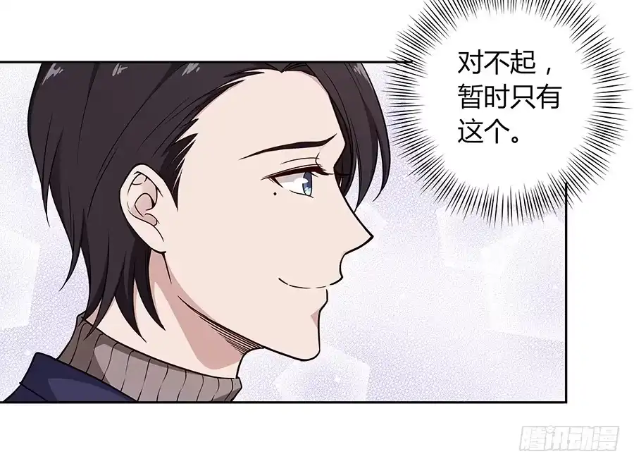 《恋爱云书》094 指环 第30页