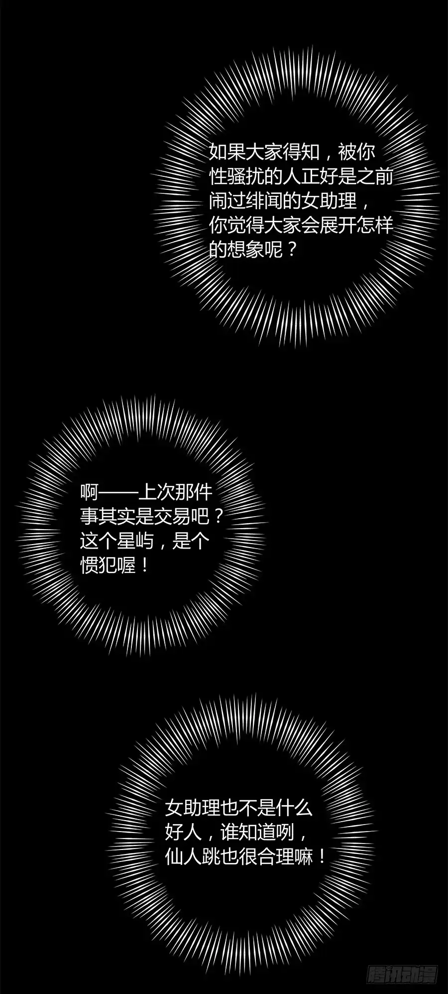 《恋爱云书》094 指环 第4页