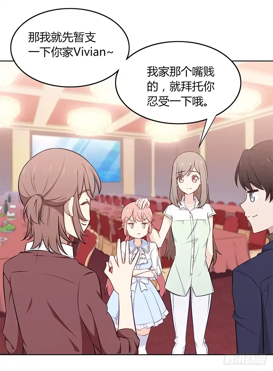 《恋爱云书》094 指环 第52页