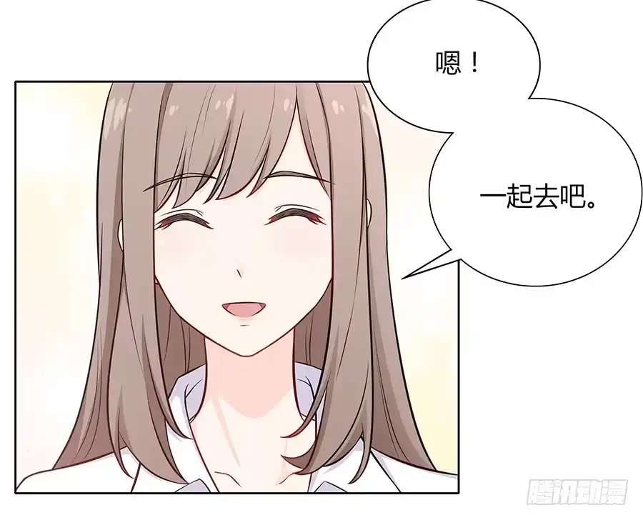 《恋爱云书》094 指环 第48页