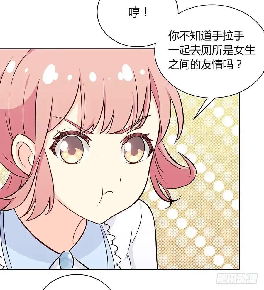 《恋爱云书》094 指环 第50页