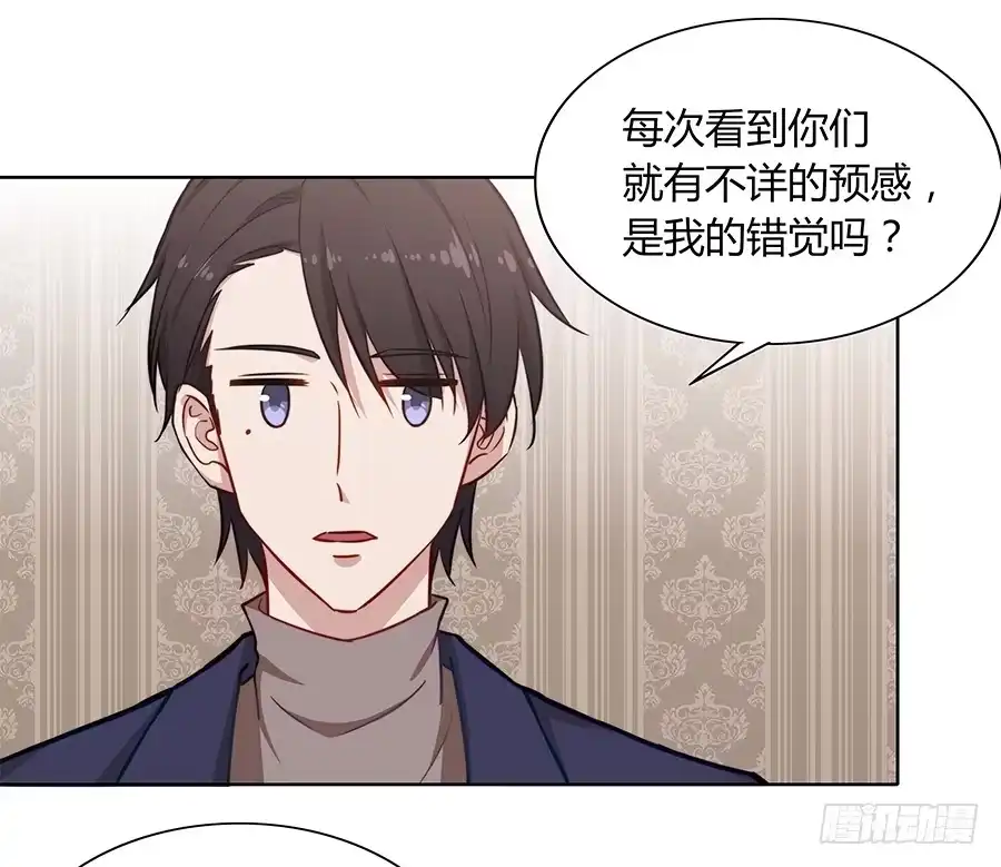 《恋爱云书》094 指环 第43页
