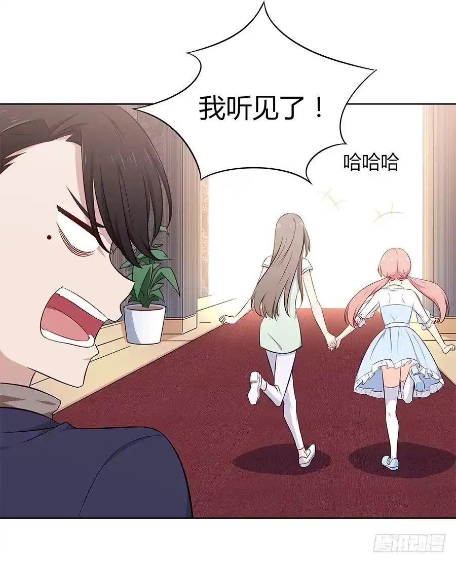 《恋爱云书》094 指环 第53页