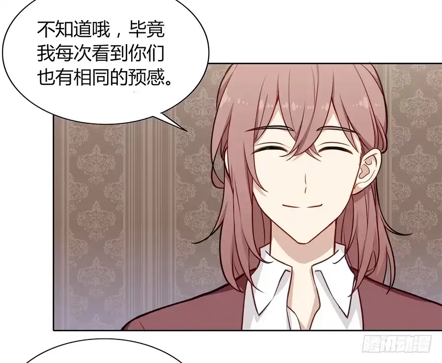 《恋爱云书》094 指环 第44页