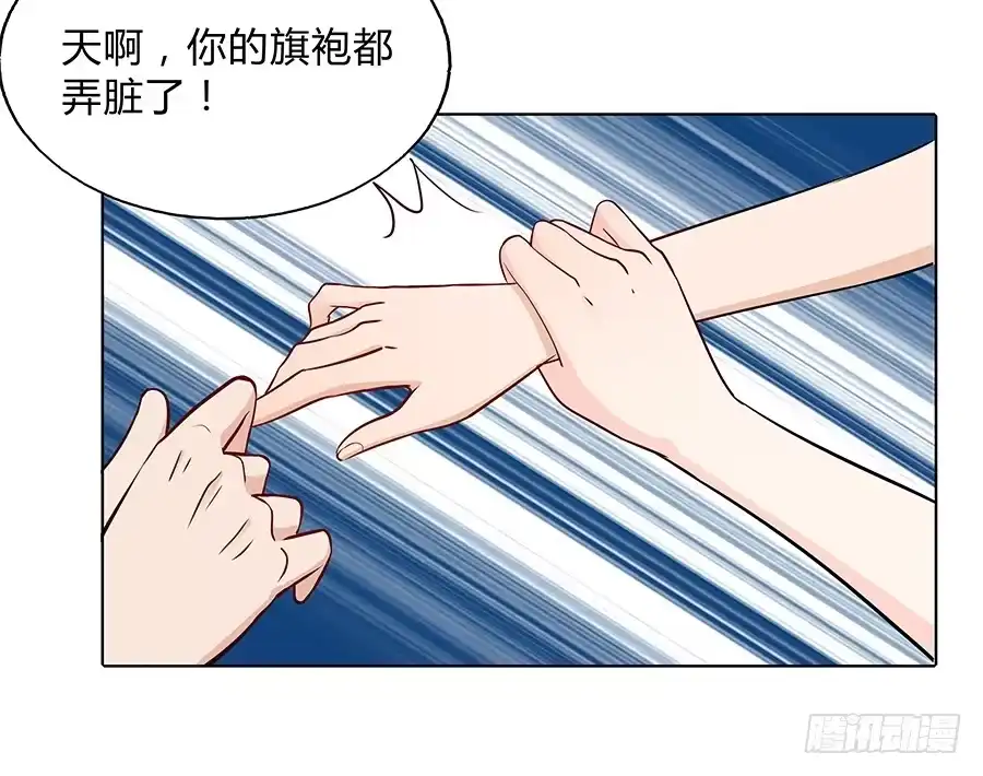 《恋爱云书》095 恶意 第24页