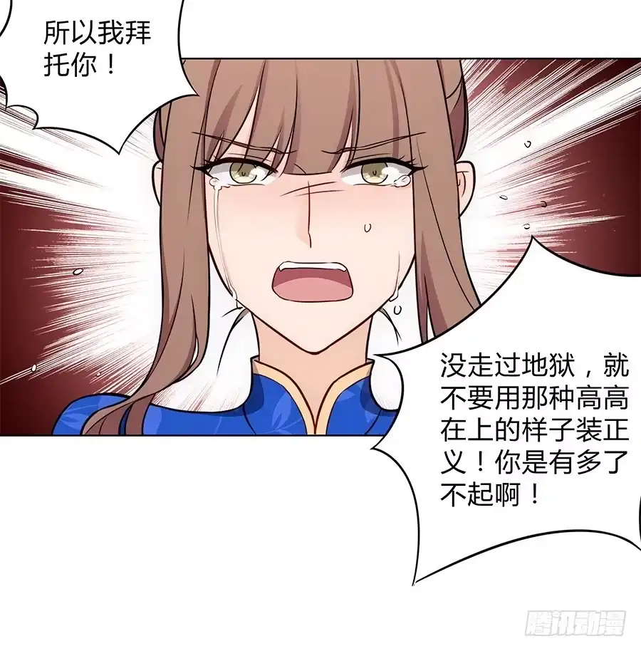 《恋爱云书》095 恶意 第59页