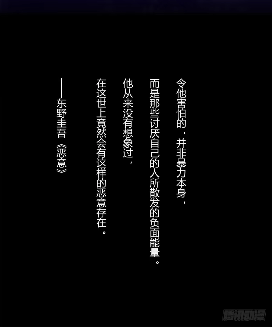 《恋爱云书》095 恶意 第65页