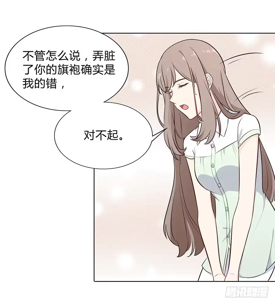 《恋爱云书》095 恶意 第34页