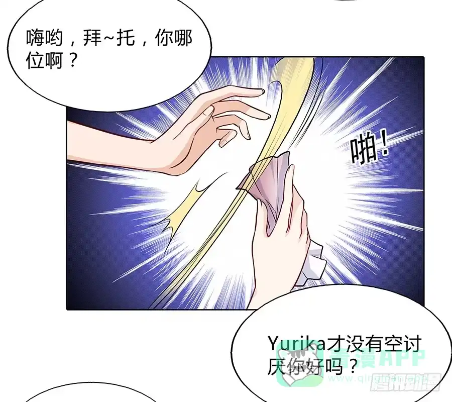 《恋爱云书》095 恶意 第46页