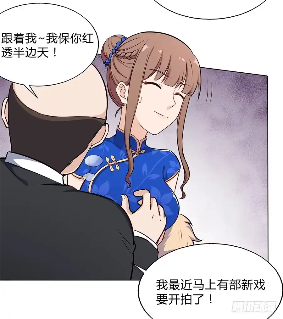 《恋爱云书》095 恶意 第15页