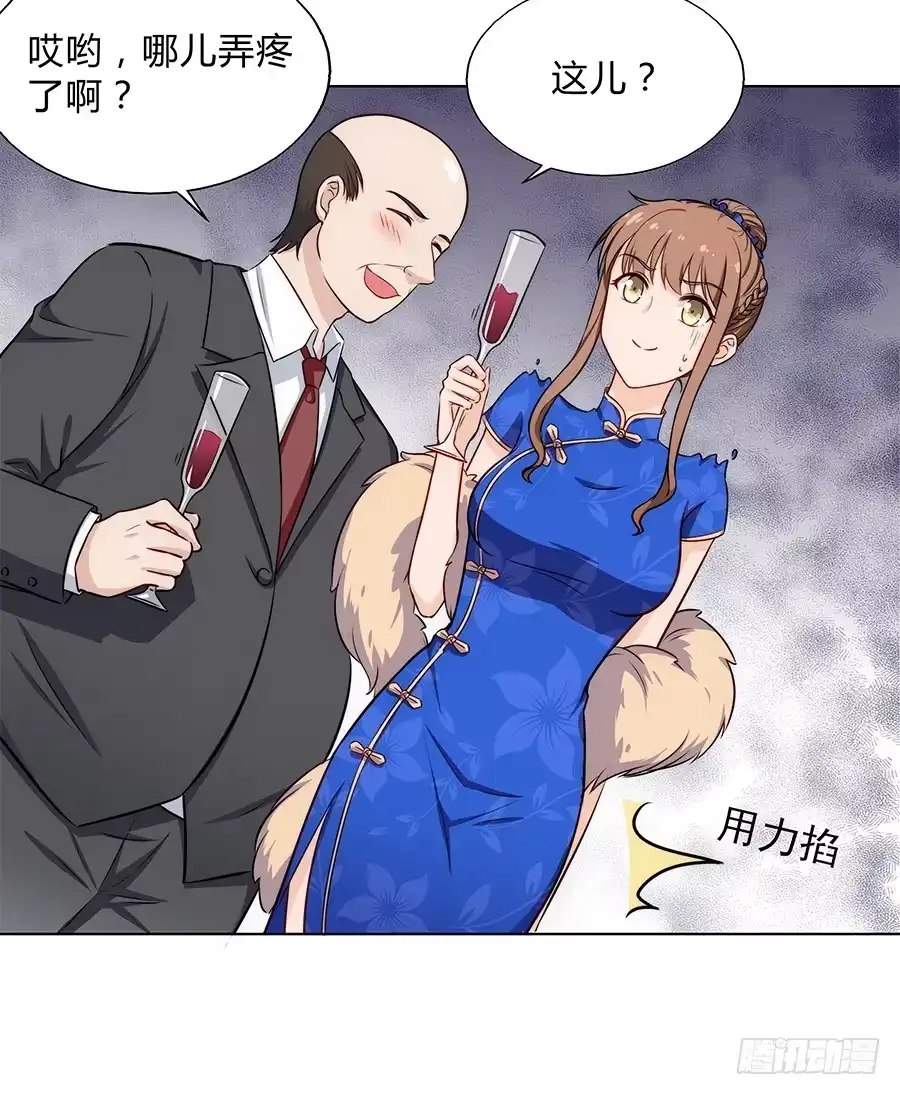 《恋爱云书》095 恶意 第4页