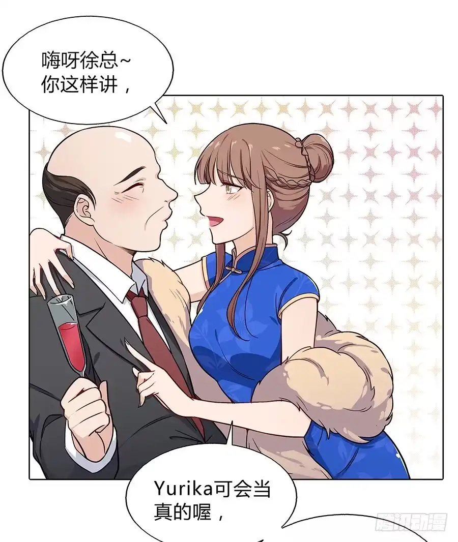 《恋爱云书》095 恶意 第18页