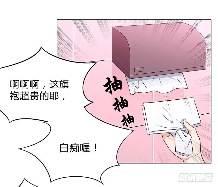 《恋爱云书》095 恶意 第28页
