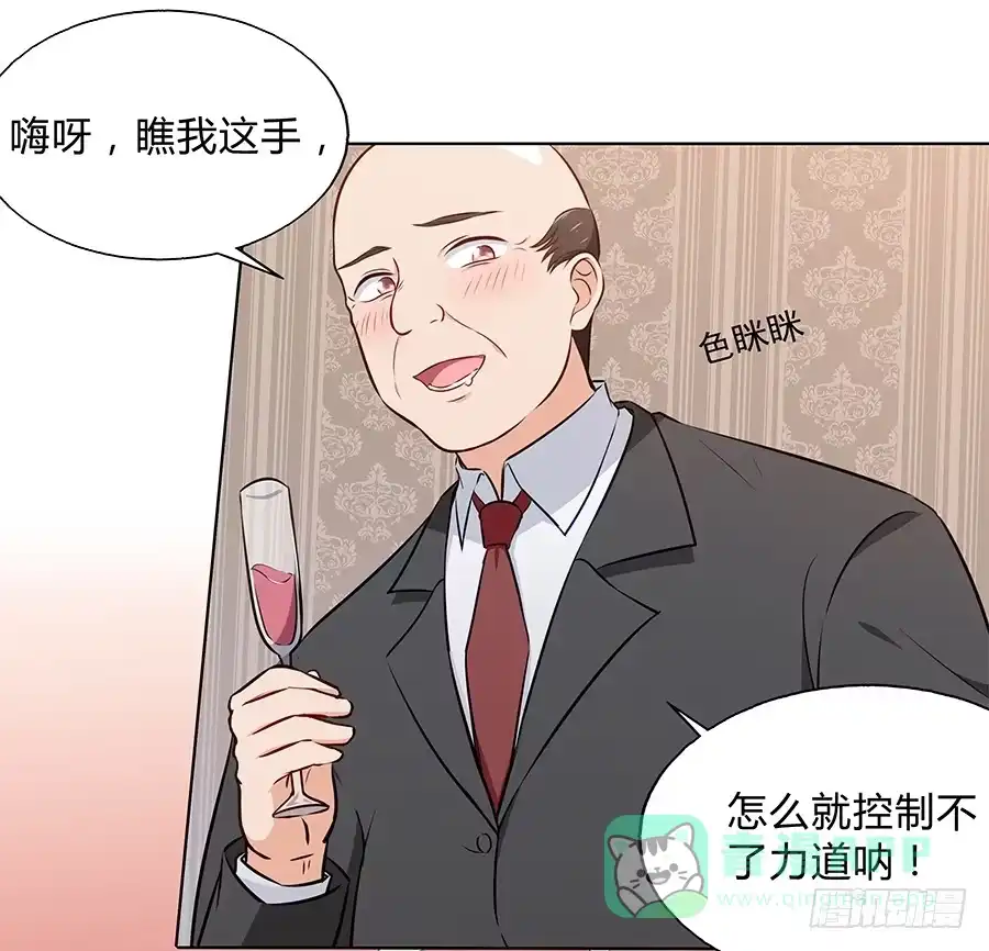 《恋爱云书》095 恶意 第6页