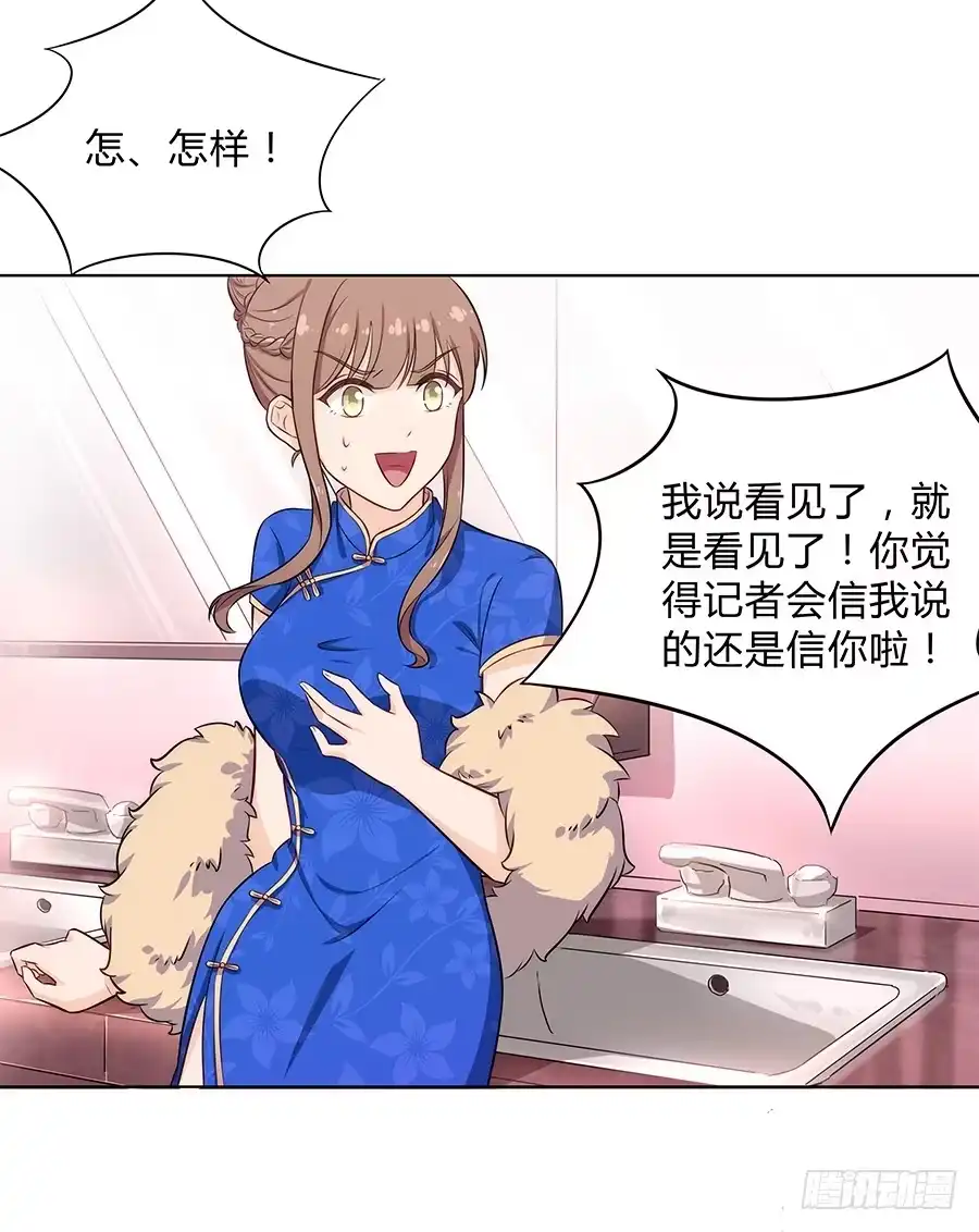 《恋爱云书》095 恶意 第40页