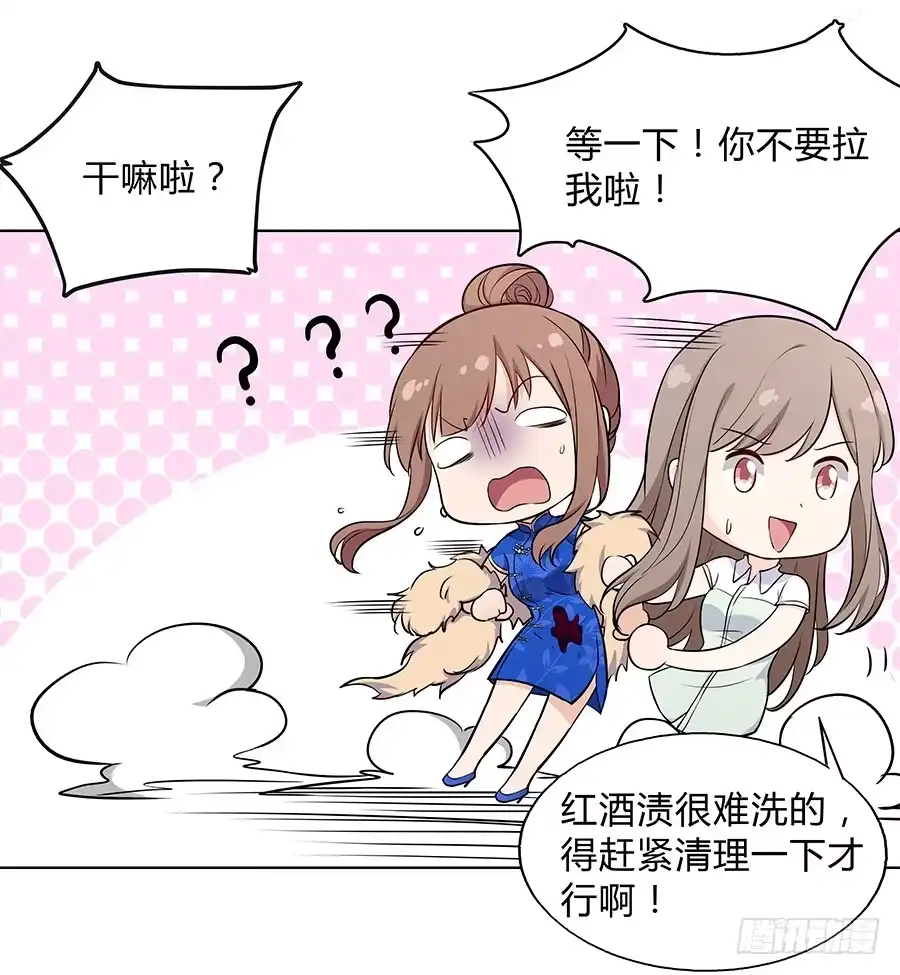 《恋爱云书》095 恶意 第25页