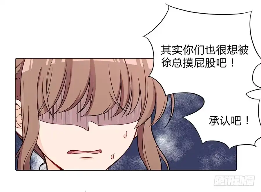 《恋爱云书》095 恶意 第55页