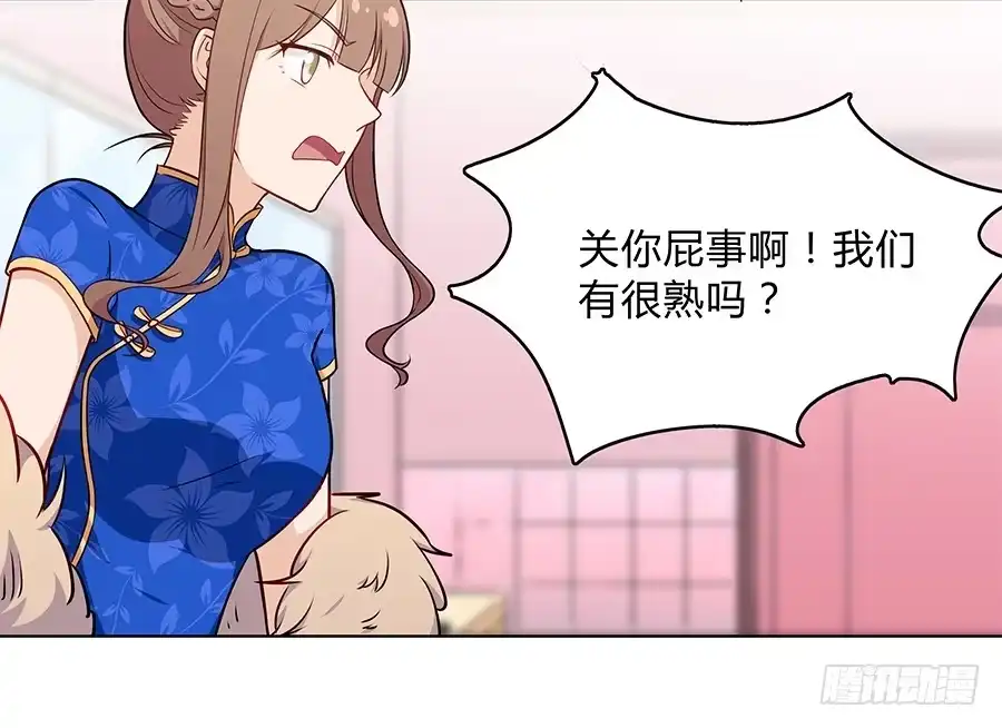 《恋爱云书》095 恶意 第50页