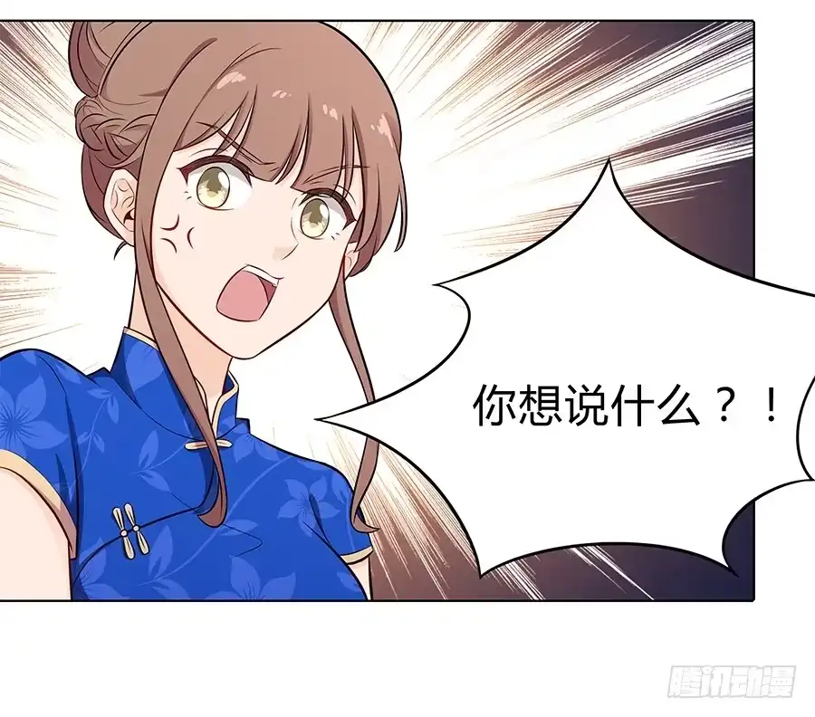 《恋爱云书》095 恶意 第37页