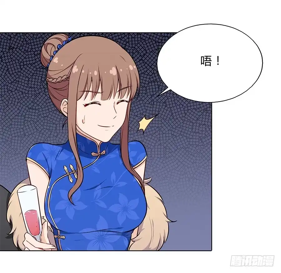 《恋爱云书》095 恶意 第5页