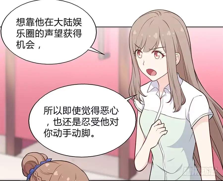 《恋爱云书》095 恶意 第49页