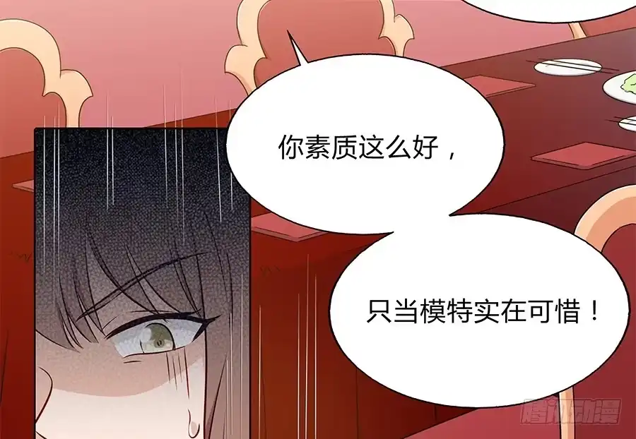 《恋爱云书》095 恶意 第7页