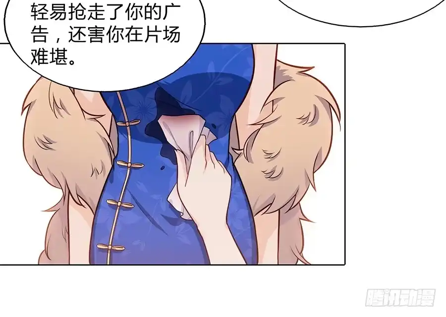 《恋爱云书》095 恶意 第42页