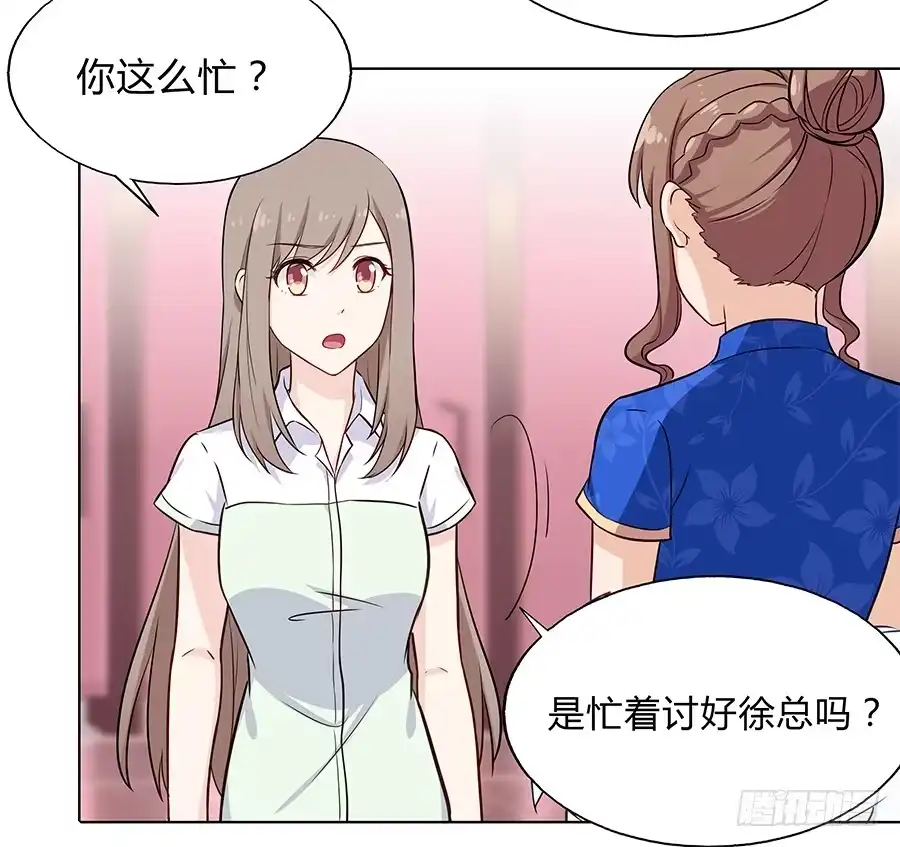 《恋爱云书》095 恶意 第47页