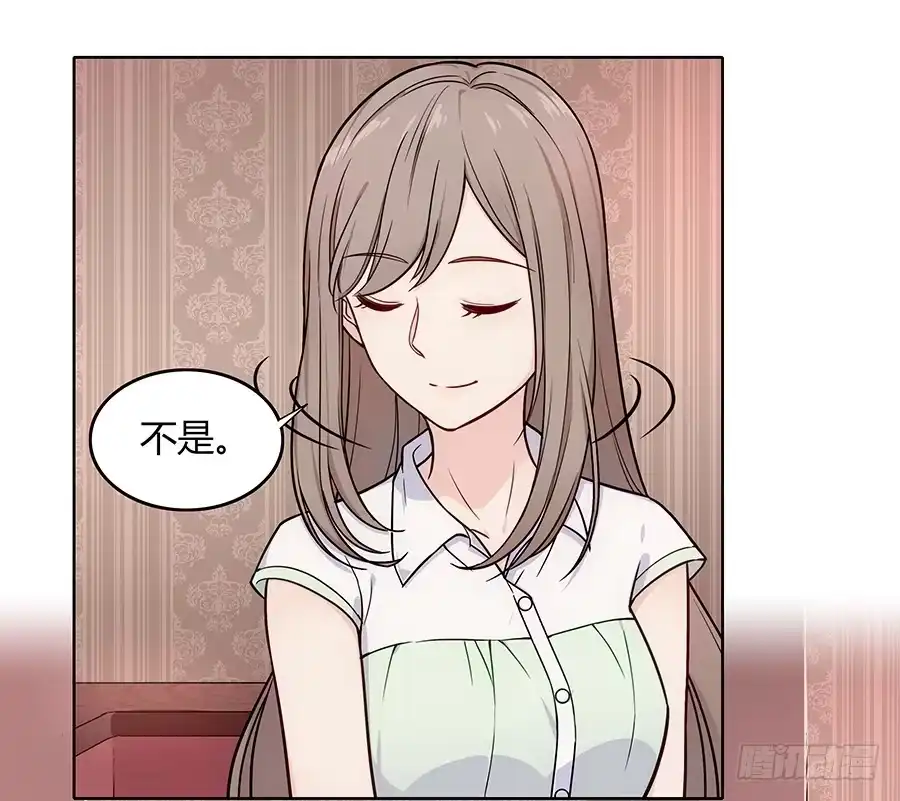 《恋爱云书》096 山雨欲来（上） 第50页
