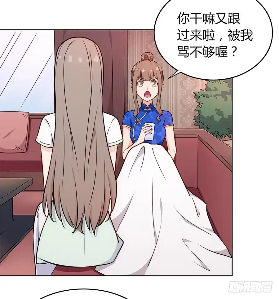 《恋爱云书》096 山雨欲来（上） 第47页