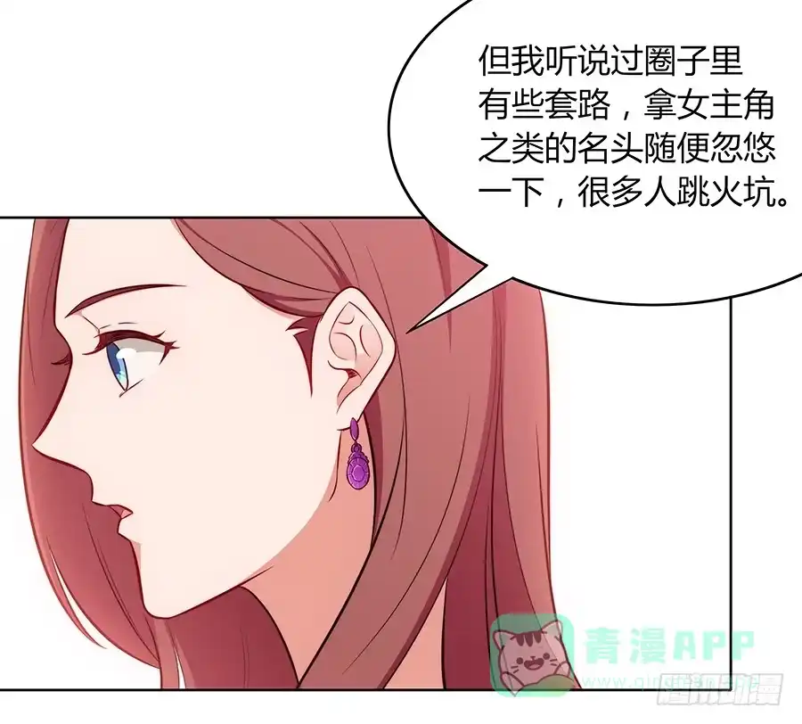 《恋爱云书》096 山雨欲来（上） 第36页