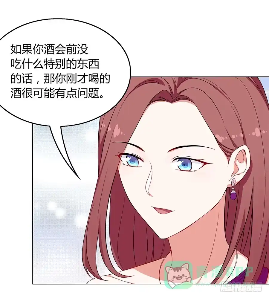《恋爱云书》096 山雨欲来（上） 第31页