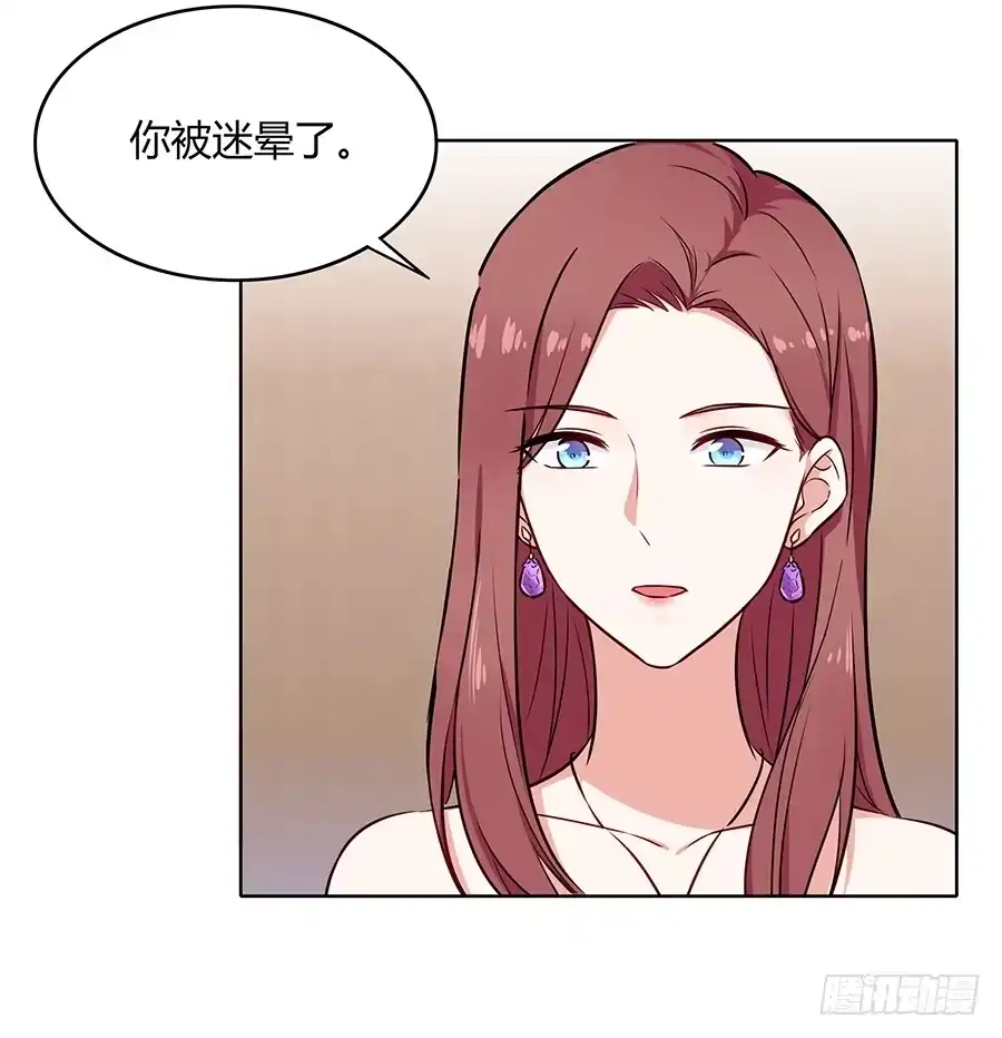 《恋爱云书》096 山雨欲来（上） 第29页