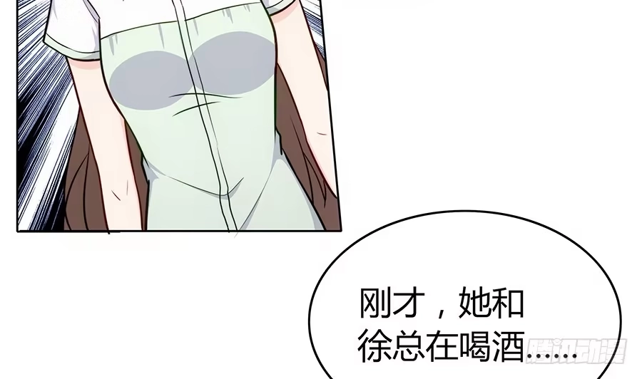 《恋爱云书》096 山雨欲来（上） 第22页