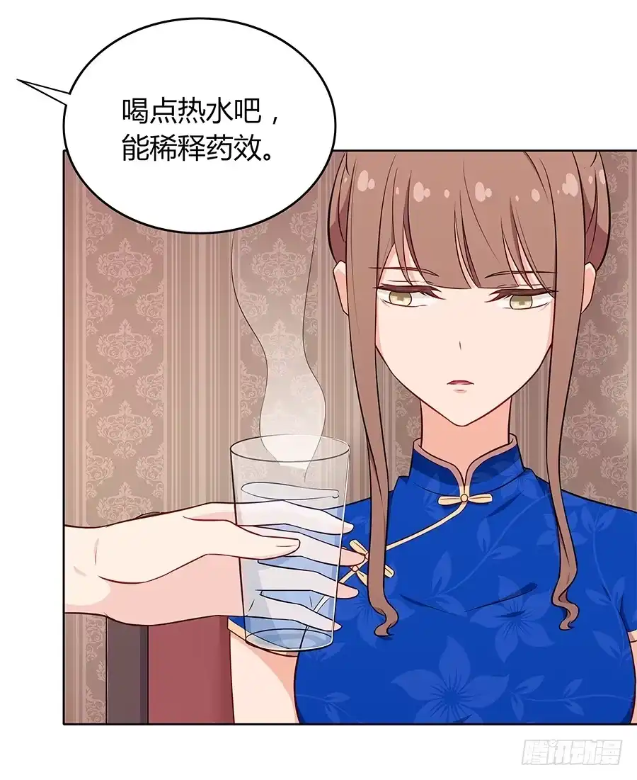 《恋爱云书》096 山雨欲来（上） 第44页