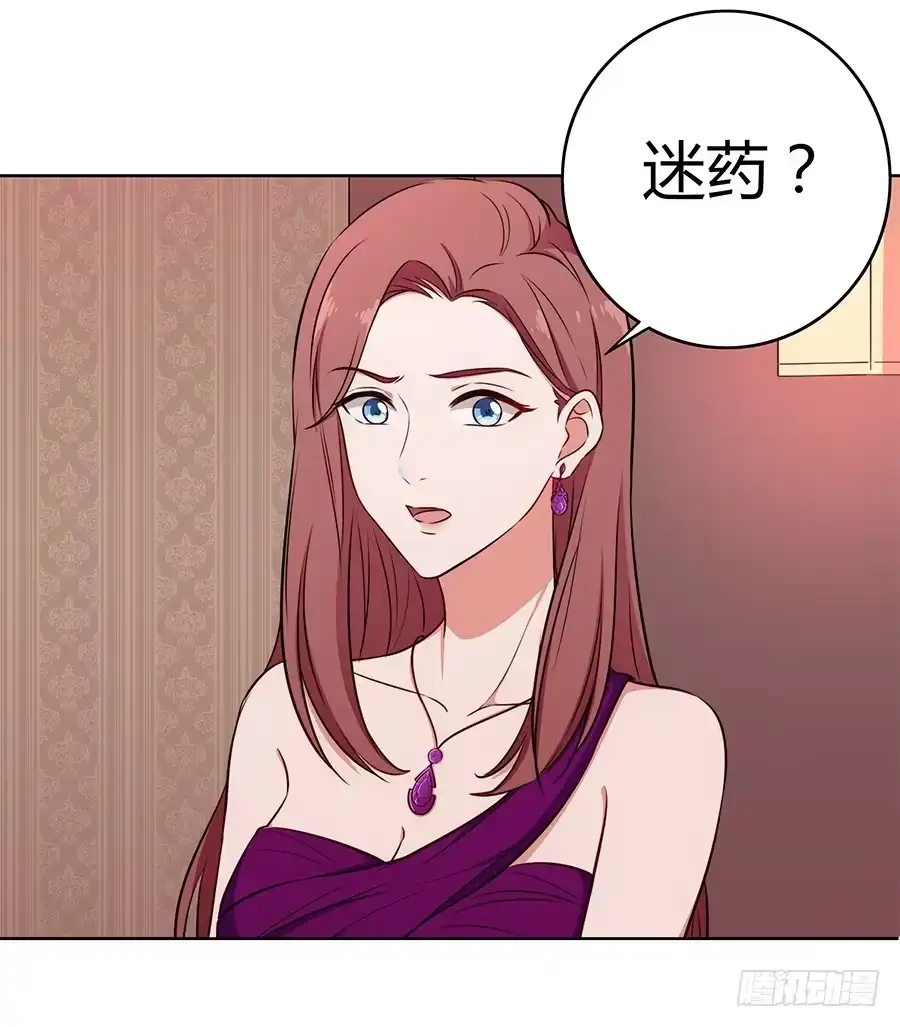 《恋爱云书》096 山雨欲来（上） 第20页