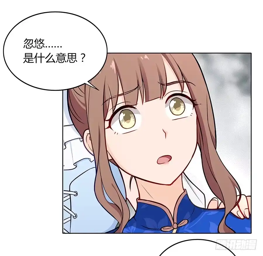 《恋爱云书》096 山雨欲来（上） 第37页