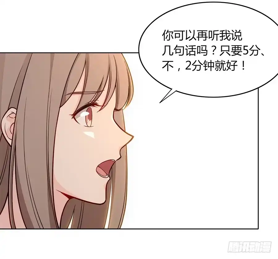 《恋爱云书》096 山雨欲来（上） 第14页