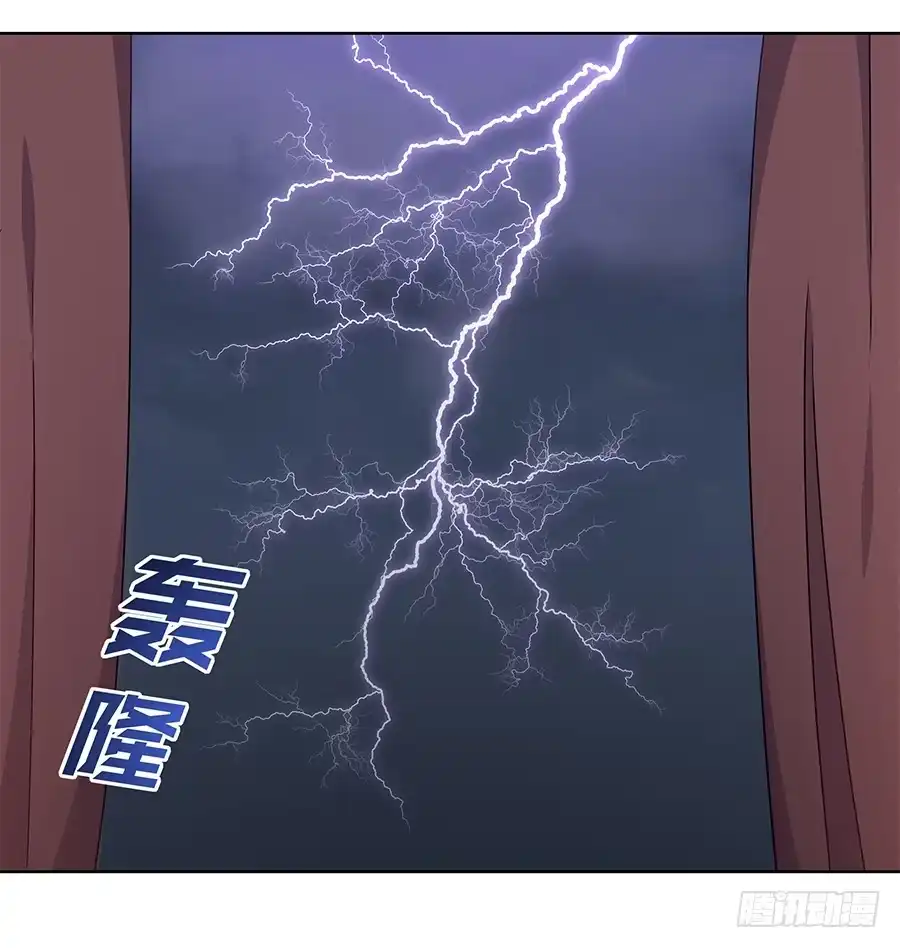 《恋爱云书》096 山雨欲来（下） 第12页