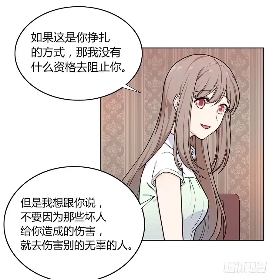 《恋爱云书》096 山雨欲来（下） 第5页