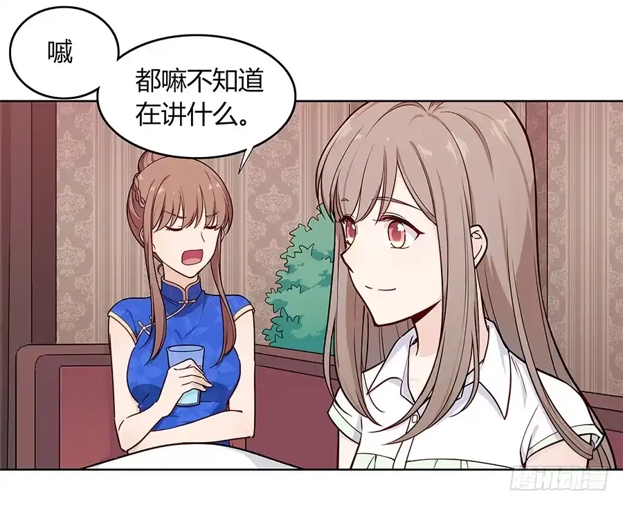 《恋爱云书》096 山雨欲来（下） 第4页