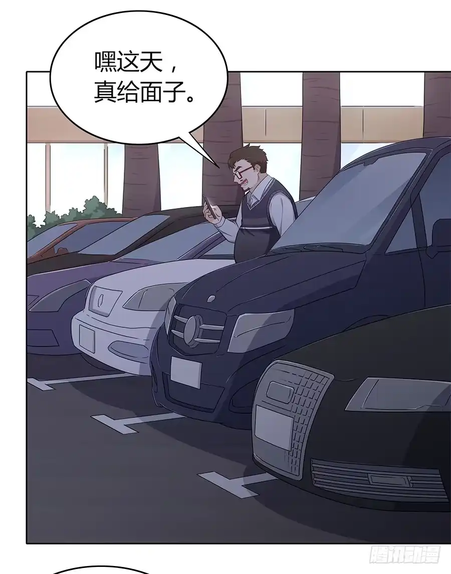 《恋爱云书》096 山雨欲来（下） 第15页