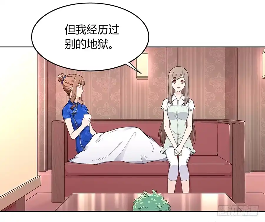 《恋爱云书》096 山雨欲来（下） 第2页