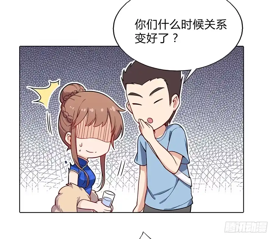 《恋爱云书》097 炸雷 第28页